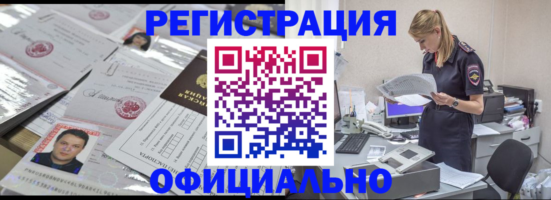 прописка для кредита в Сухиничи