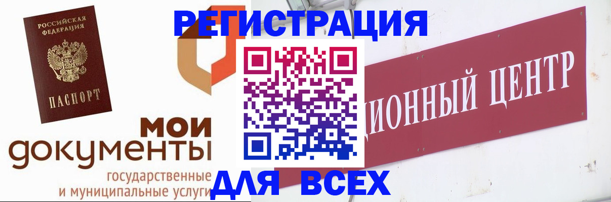 временная регистрация купить в Сухиничи