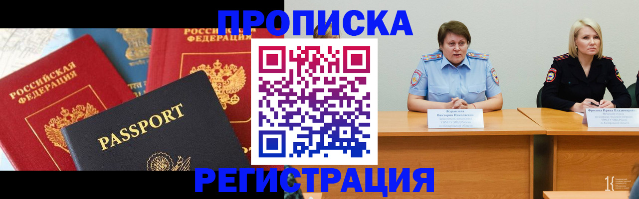 прописка для военкомата в Сухиничи